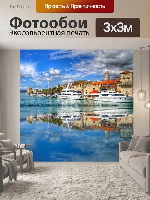 Фотообои Город