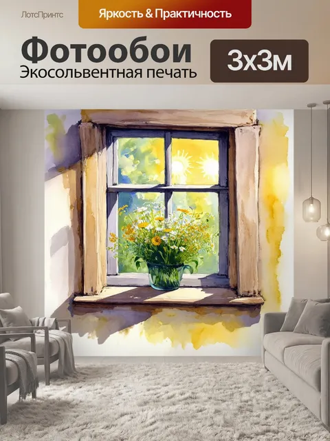 Фотообои окно затененного старинного дома