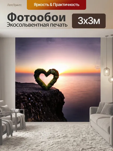 Фотообои стильное сердце, изготовленное из камней и мха, гармонично вписывается в природный ландшафт