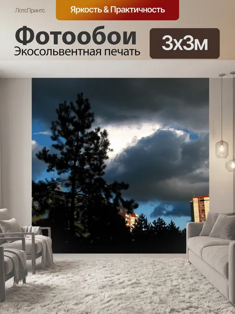 Фотообои Город