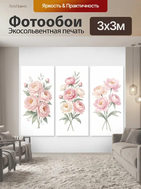 Фотообои Нежные цветы в пастельных тонах