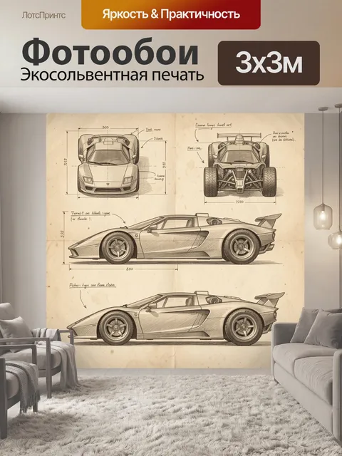 Фотообои Спортивный автомобиль в чертежном стиле