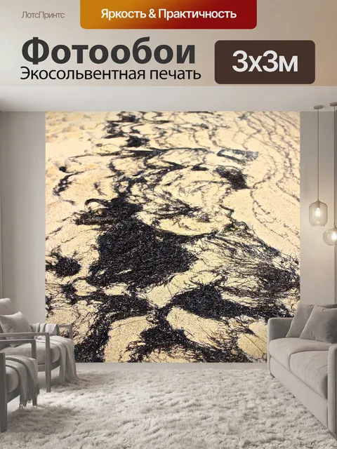 Фотообои Пляж