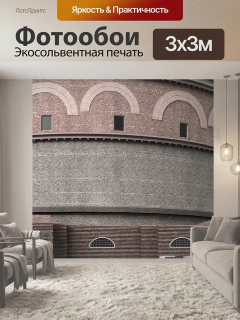 Фотообои Пантеон