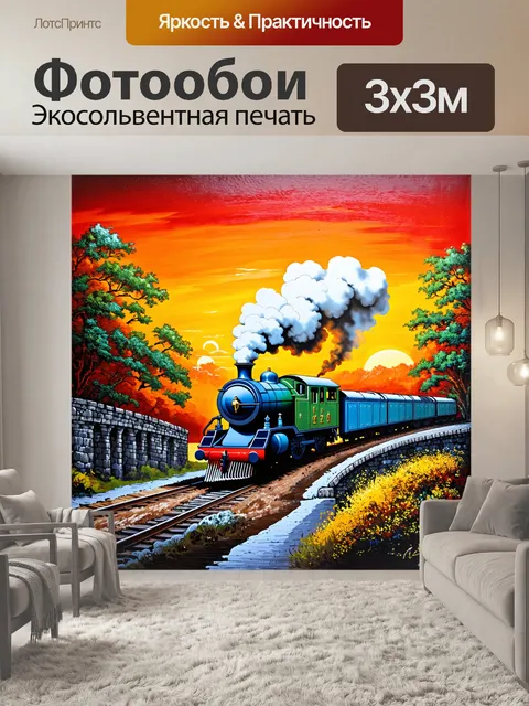 Фотообои на фоне живописного заката видно, как паровоз проезжает через старинный мост