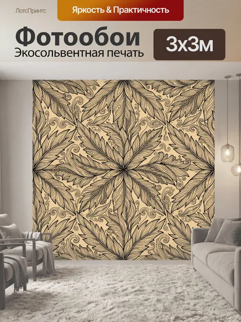 Фотообои Орнаментальный цветочный узор