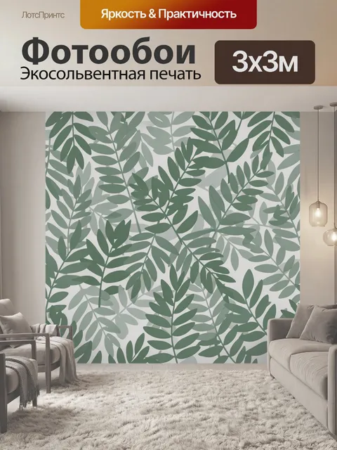 Фотообои Листья эвкалипта в паттерне