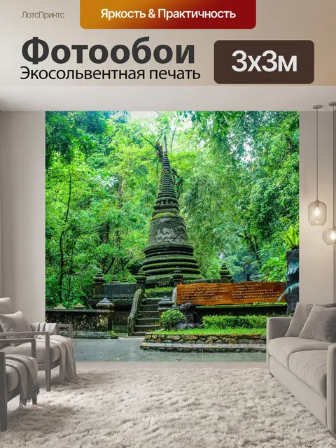 Фотообои Водопад Флио, Чантабури, Таиланд