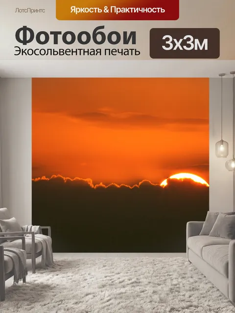 Фотообои Свечения