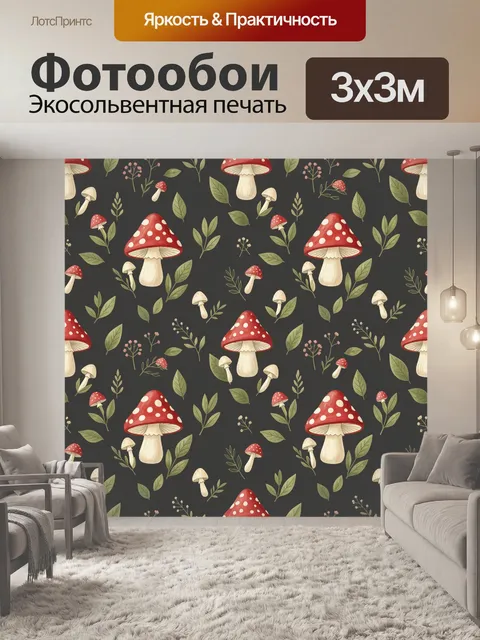 Фотообои Мухоморы и лесная зелень