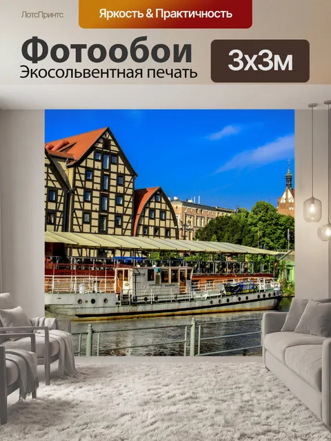 Фотообои Прогулка по Брда