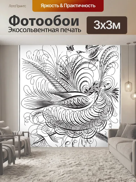 Фотообои Птица