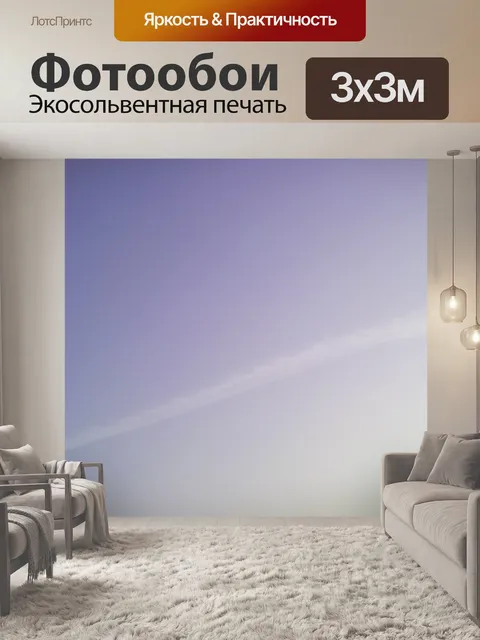 Фотообои Ночная съёмка