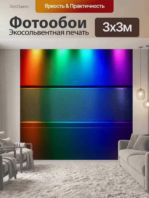 Фотообои градиент металлических объектов в свете
