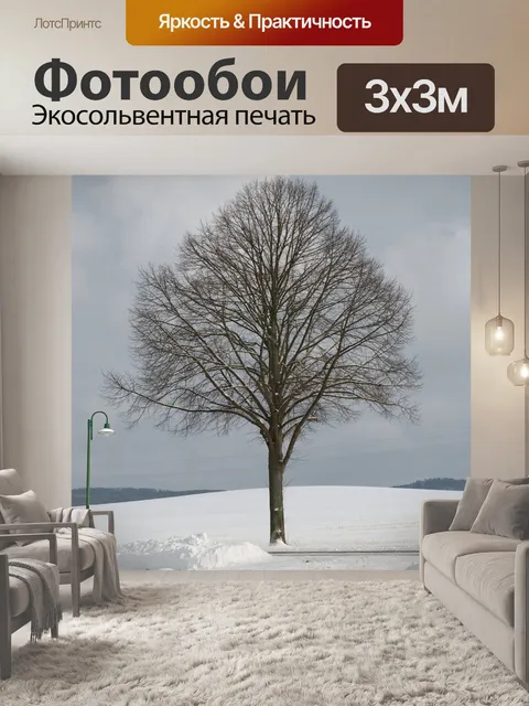 Фотообои Дерево