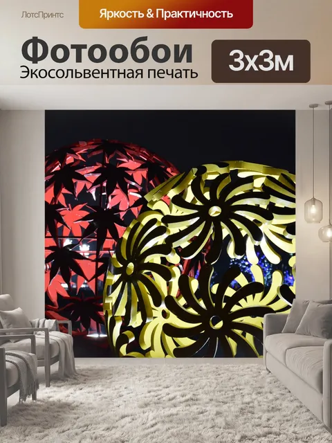 Фотообои Парк night