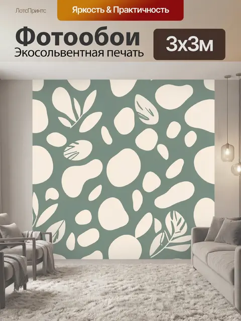 Фотообои Бежевые листья и органические формы