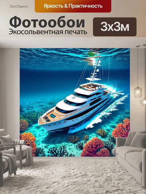Фотообои яхта, бороздящая глубокие воды тропического моря с яркими коралловыми рифами внизу