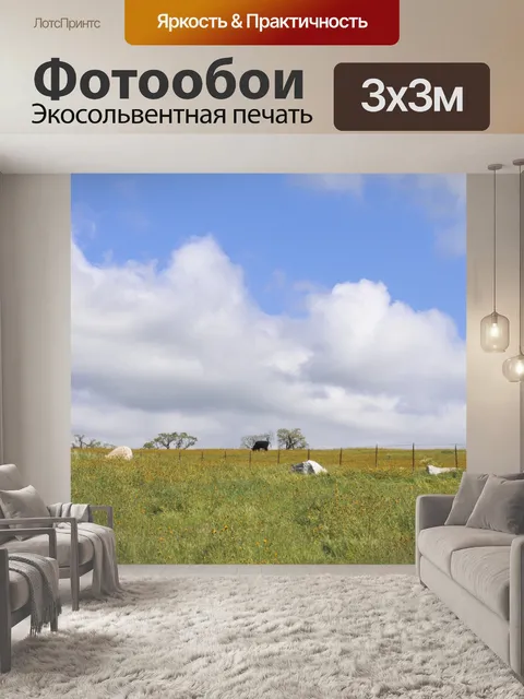 Фотообои Lone Корова в Цветущие луг