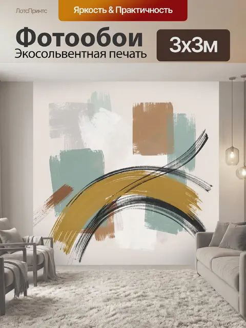 Фотообои Абстрактные мазки в пастельных тонах