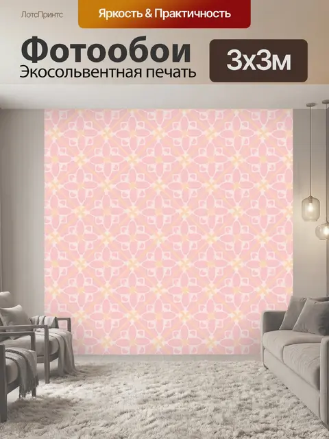 Фотообои Винтаж