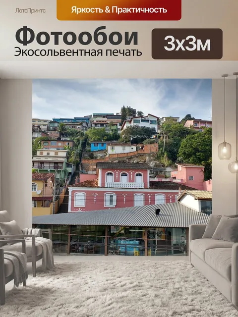 Фотообои Деревня