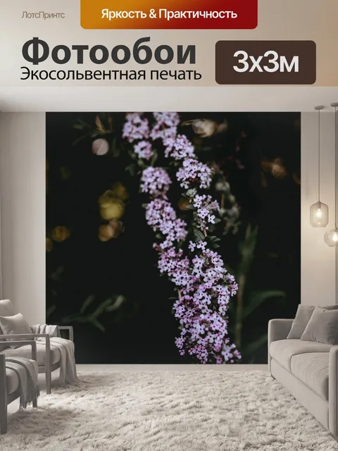 Фотообои Темный
