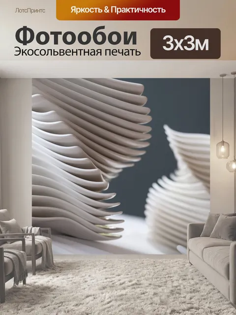 Фотообои Тарелка