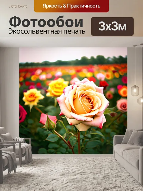 Фотообои розы в стиле боке, винтажный стиль с эффектом старой фотографии, размытые поля с розами в разных оттенках…