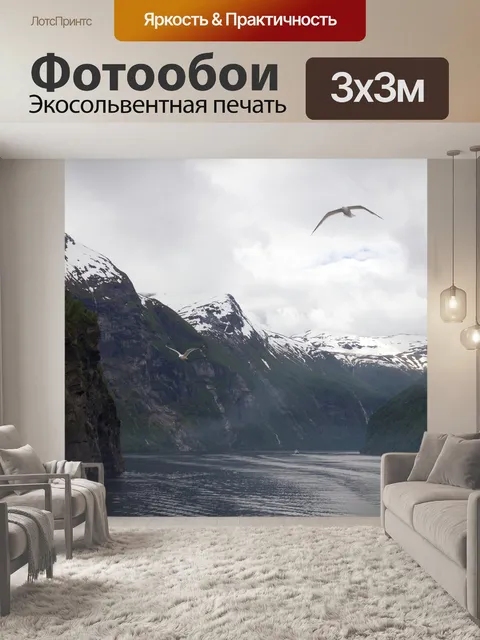 Фотообои Природа