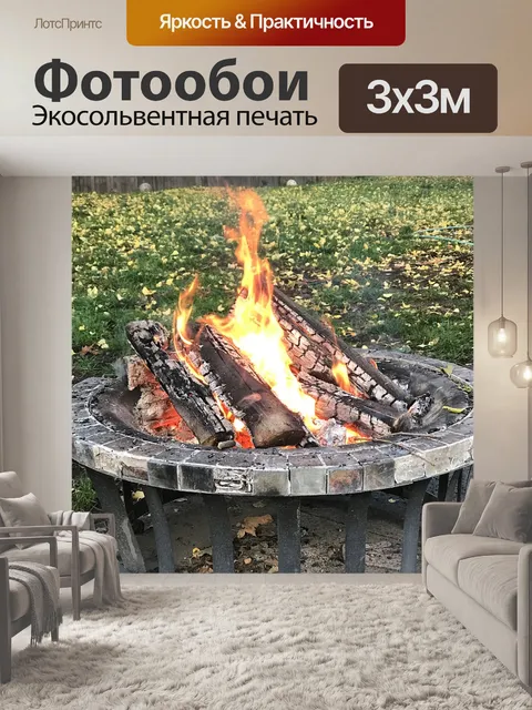 Фотообои Падение
