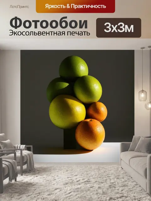 Фотообои сложная структура фруктов