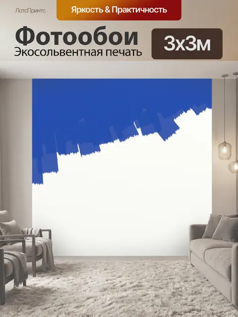 Фотообои Синий Текстура Топ