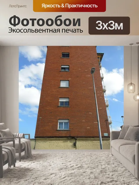 Фотообои Строительство