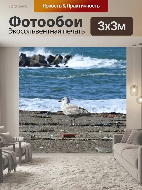 Фотообои Животное