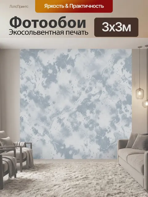Фотообои Небесно-голубой мраморный дымчатый узор