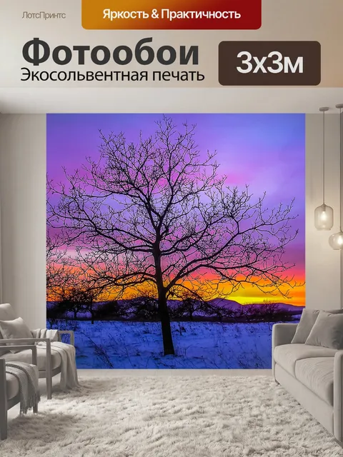 Фотообои Дерево