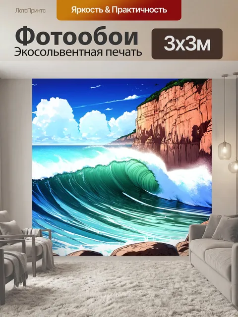Фотообои море в стиле манга, волны, накрывающие скалы