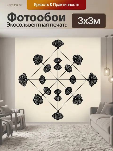Фотообои Орнамент из веерных розеток