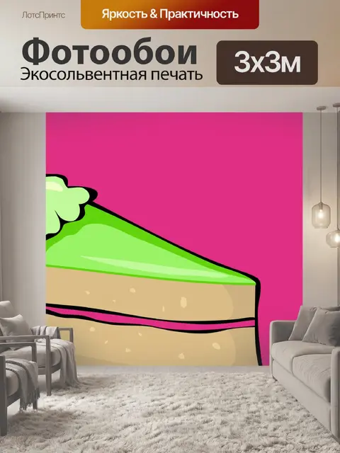 Фотообои Торт