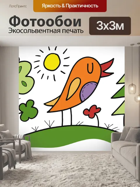Фотообои Лес