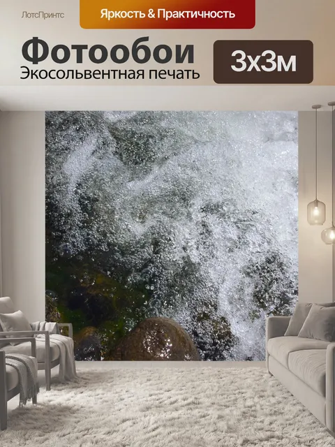 Фотообои Река