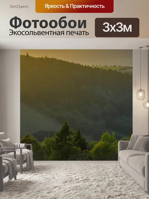 Фотообои Горы