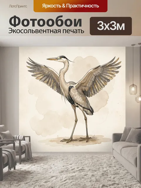 Фотообои Цапля с расправленными крыльями