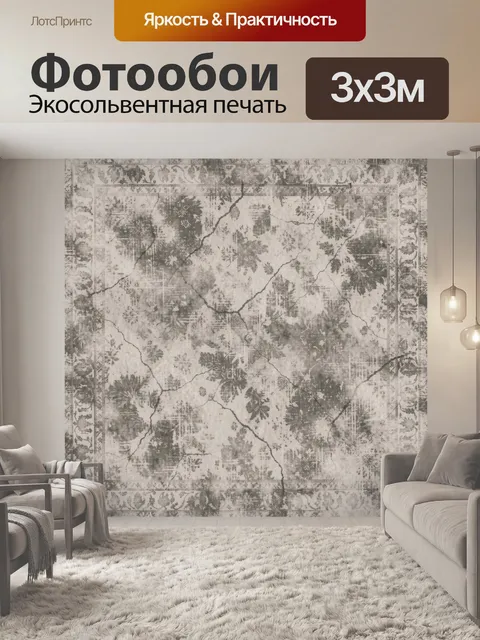 Фотообои Старинная карта с ветвями и узорами