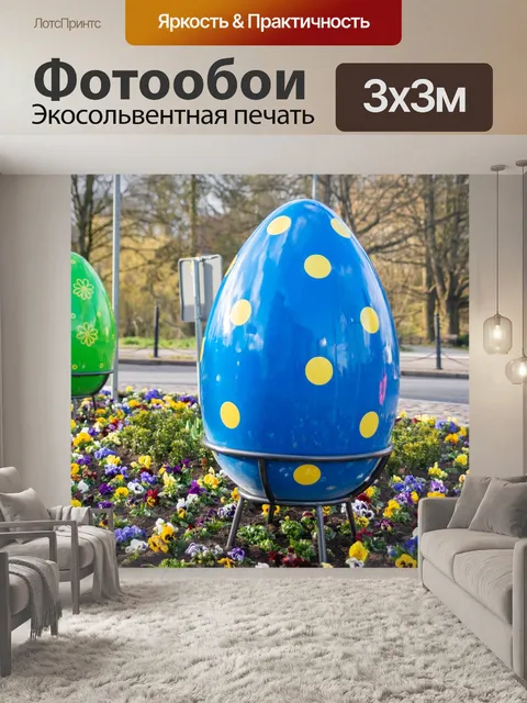 Фотообои Город