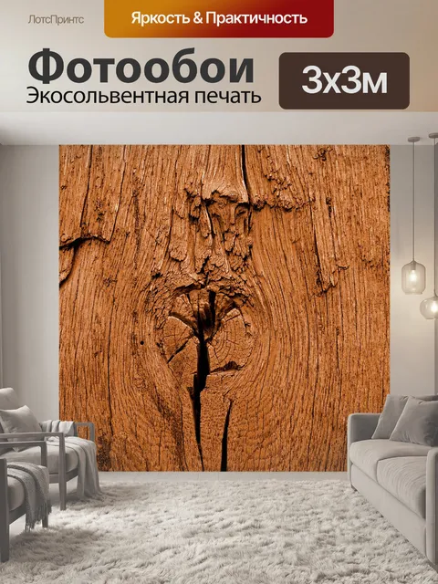 Фотообои Грубые завязанные деревянные фон