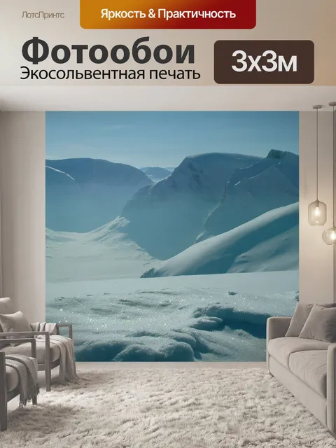 Фотообои Зима