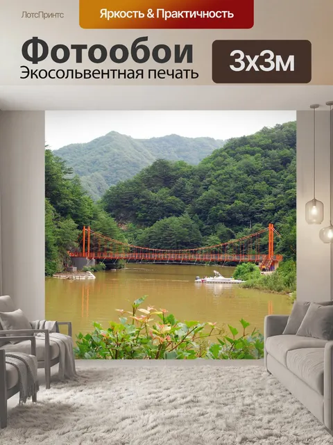 Фотообои Лето
