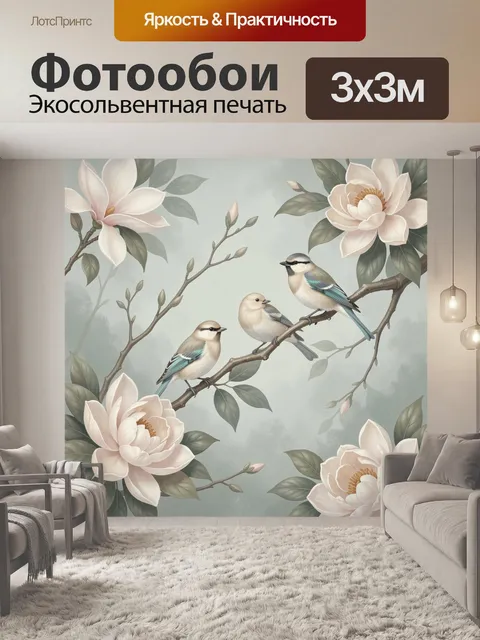 Фотообои Птицы на ветке с магнолиями